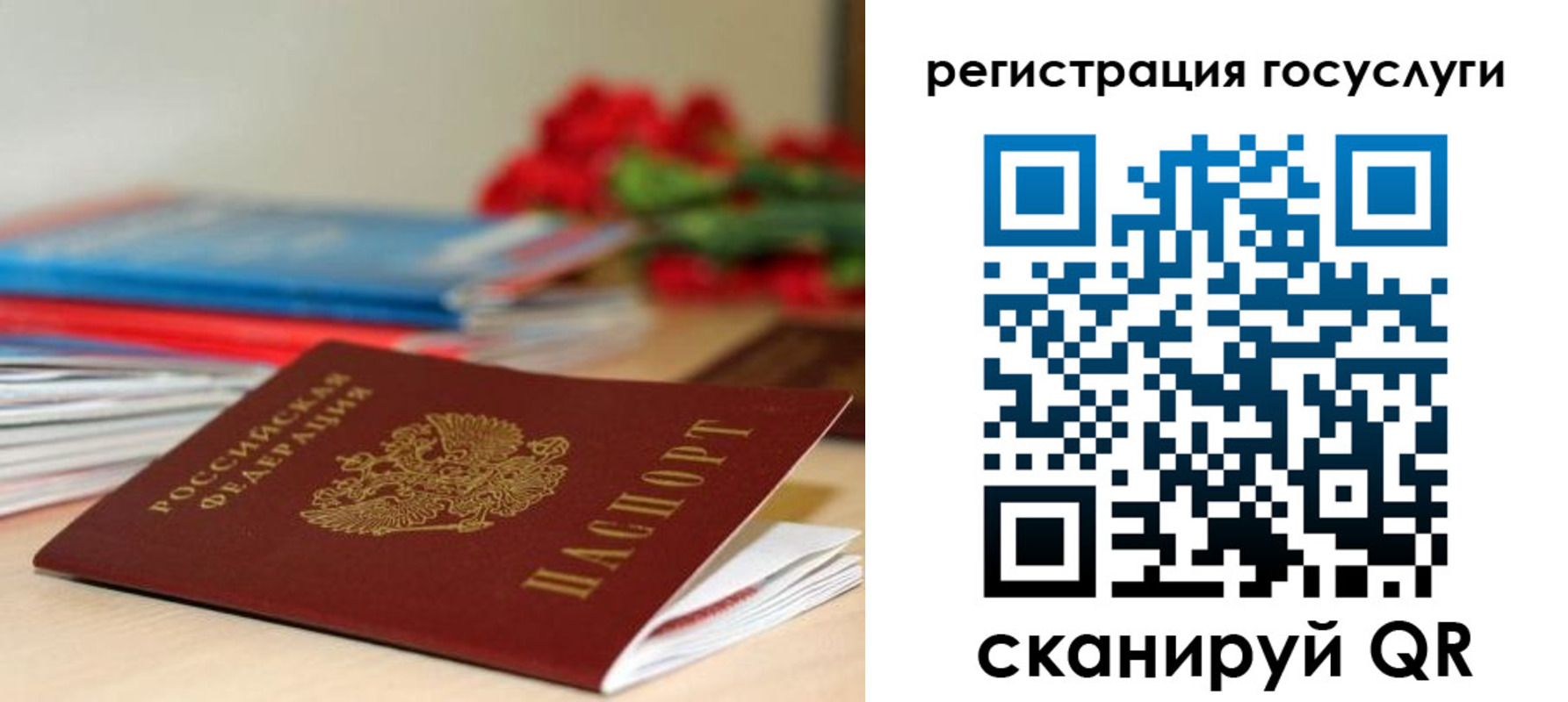 регистрация для дет. сада в Вологде